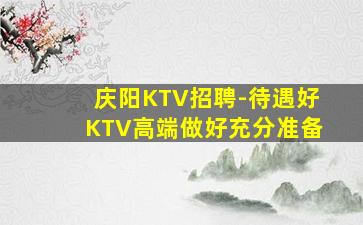 株洲夜场招聘