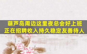 长治酒吧招聘